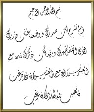 Arabische Schrift Diwani - von: www.chj.de